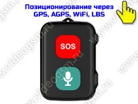Тревожная GSM кнопка (кулон на шею) SmartСтраж SOS-GSM-HELP D1