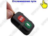 Тревожная GSM кнопка (кулон на шею) SmartСтраж SOS-GSM-HELP D1
