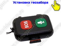 Тревожная GSM кнопка (кулон на шею) SmartСтраж SOS-GSM-HELP D1