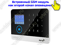Охранно-пожарная GSM сигнализация SmartСтраж Око-14 - блок сигнализации