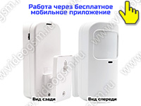 Охранно-пожарная GSM сигнализация SmartСтраж Око-14 - датчик движения