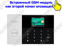 Охранно-пожарная GSM сигнализация SmartСтраж Шериф-GSM-10 - блок сигнализации Охранно-пожарная GSM сигнализация SmartСтраж Шериф-GSM-10 - блок сигнализации