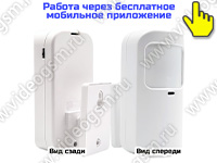 Охранно-пожарная GSM сигнализация SmartСтраж Шериф-GSM-14 - датчик движения Охранно-пожарная GSM сигнализация SmartСтраж Шериф-GSM-14 - датчик движения