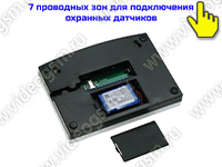 Охранно-пожарная GSM сигнализация SmartСтраж Сигнал-GSM-10 - задняя панель Охранно-пожарная GSM сигнализация SmartСтраж Сигнал-GSM-10 - задняя панель