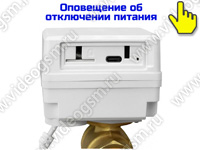 Tuya WiFi кран автоматического перекрытия подачи воды SmartСтраж TY150-TUYA - разъемы