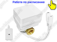 Tuya WiFi кран автоматического перекрытия подачи воды SmartСтраж TY150-TUYA