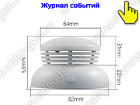 GSM датчик дыма «SmartСтраж GSM ДЫМ-2». В комплекте 2 датчика + роутер