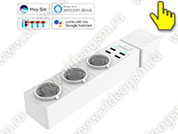 Умная WI-FI розетка для дистанционного управления в доме  - SmartСтраж-22EU-Home - с поддержкой голосового управления