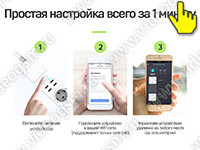 Умная WI-FI розетка для дистанционного управления в доме  - SmartСтраж-22EU-Home - простая настройка