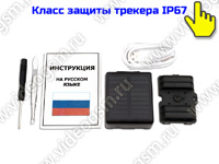 GPS/Beidou трекер TrakFon TA-24 с аккумулятором и солнечной панелью