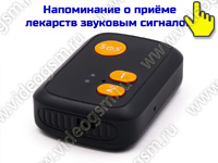 Персональный 4G/GPS-трекер-кулон с тревожной кнопкой SOS «TrakFon TP-51-4G» с двусторонней голосовой связью Персональный 4G/GPS-трекер-кулон с тревожной кнопкой SOS «TrakFon TP-51-4G» с двусторонней голосовой связью