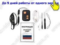 Персональный 4G/GPS-трекер-кулон с тревожной кнопкой SOS «TrakFon TP-51-4G» с двусторонней голосовой связью Персональный 4G/GPS-трекер-кулон с тревожной кнопкой SOS «TrakFon TP-51-4G» с двусторонней голосовой связью